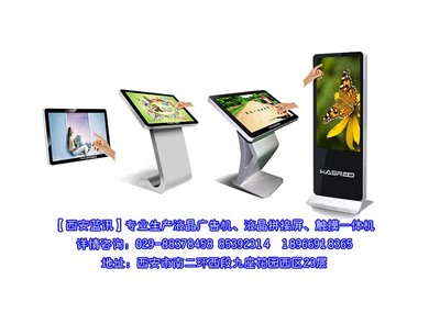 触摸一体机现货、触摸查询一体机价格、交互式教学会议一体机现货